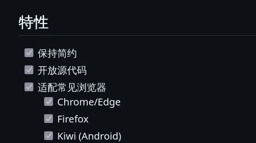 特性