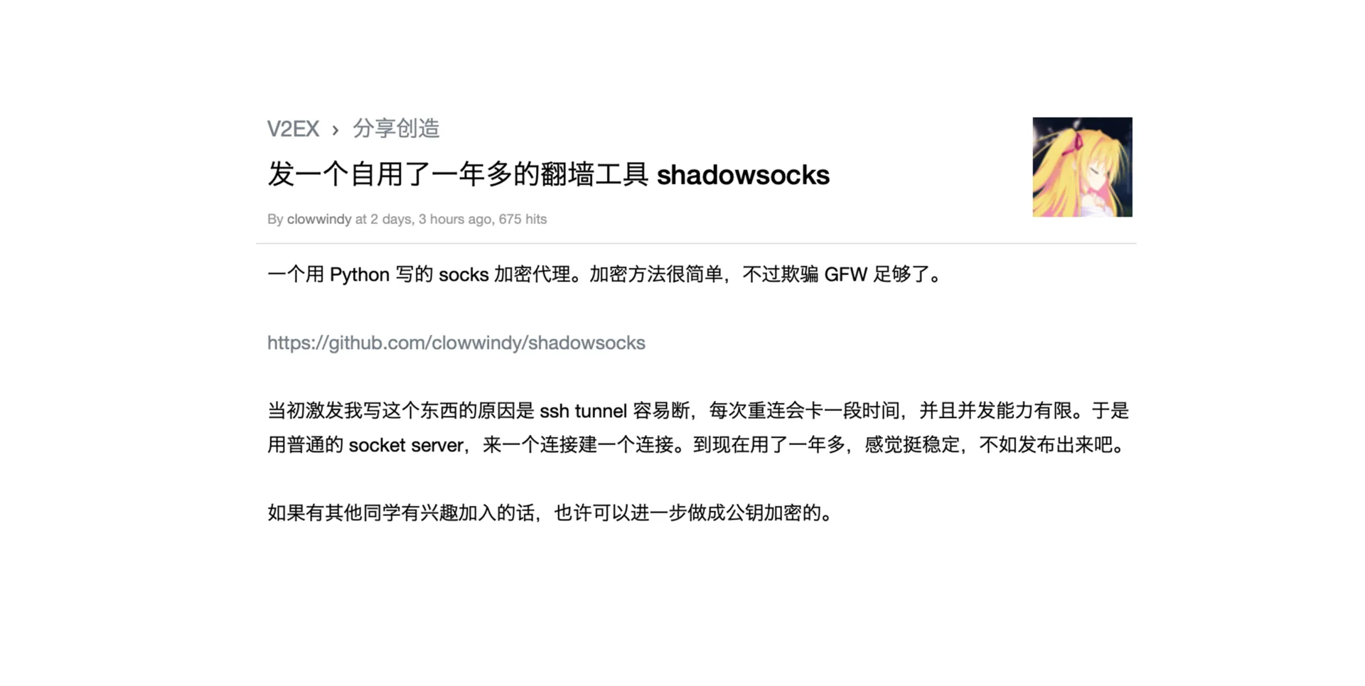 SS发布