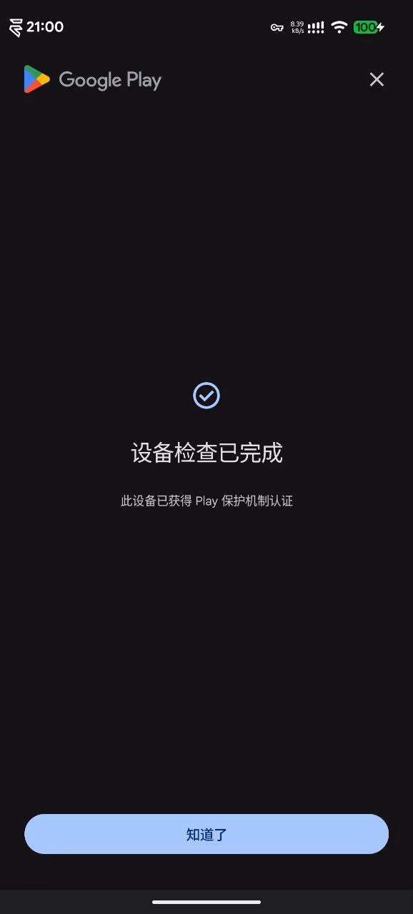 恭喜你