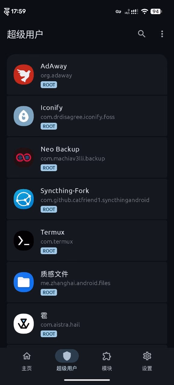 我的root软件