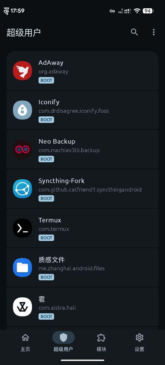 我的root软件